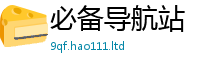 2025新资料免费大全被王中王493333WWW马头诗